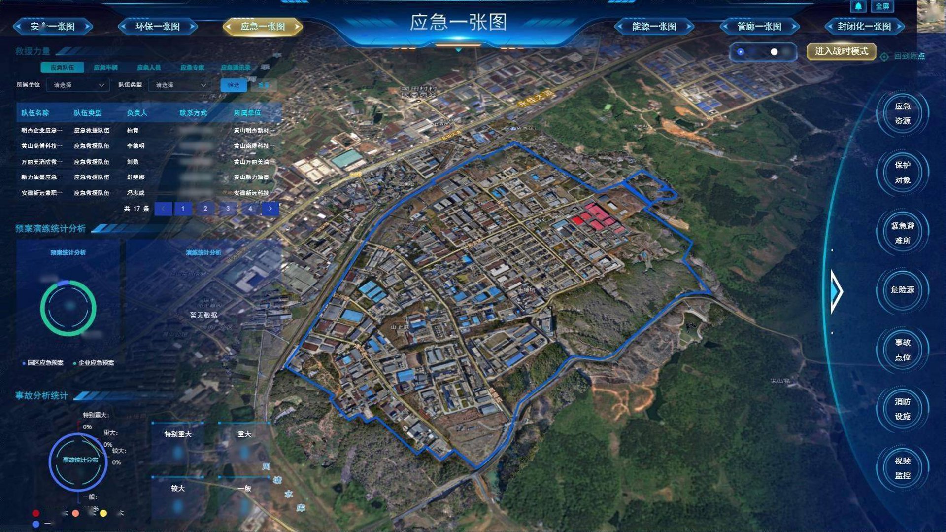 德明化工